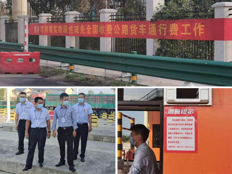 階段性減免收費(fèi) 階段性減免收費(fèi).jpg