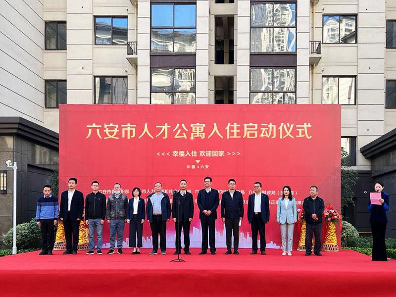 市人才公寓入住啟動(dòng)儀式 市人才公寓入住啟動(dòng)儀式.jpg