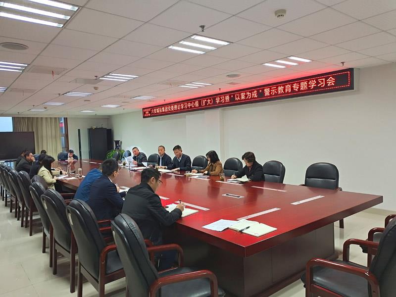 中心組(擴大)學習會.jpg